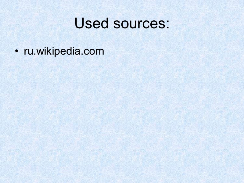 Used sources: ru.wikipedia.com